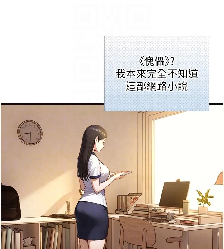 第17话-深入体内的治疗 88