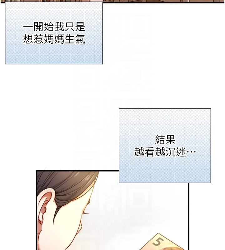 第17话-深入体内的治疗 89
