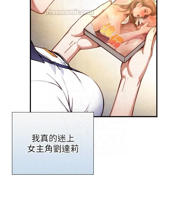 第17话-深入体内的治疗 90