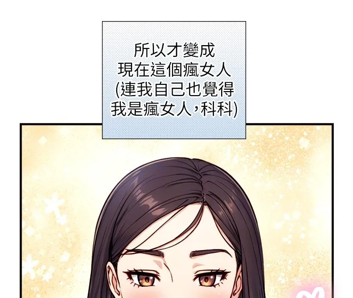 第17话-深入体内的治疗 91
