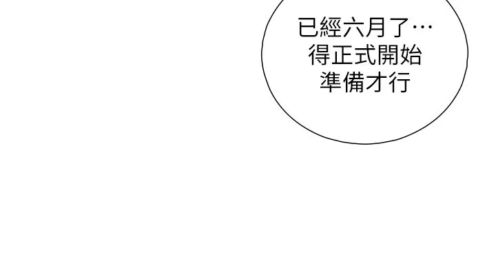 第17话-深入体内的治疗 94