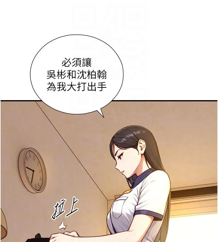 第17话-深入体内的治疗 95
