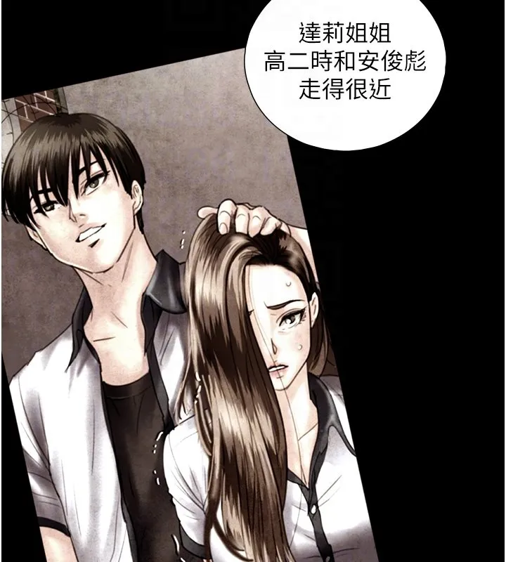 第17话-深入体内的治疗 97