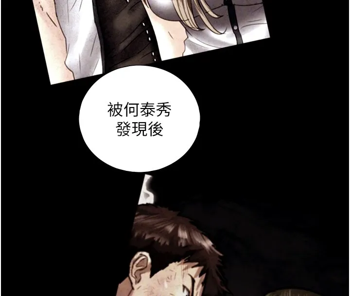 第17话-深入体内的治疗 98