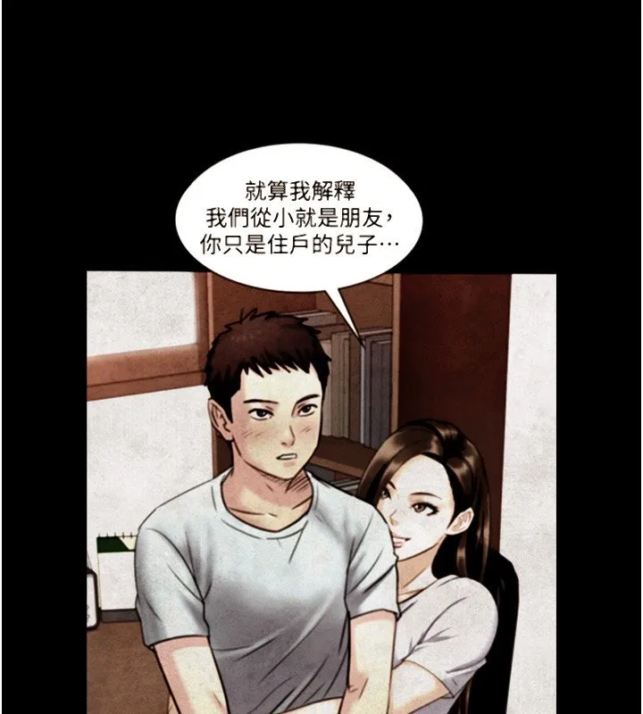 第17话-深入体内的治疗 100