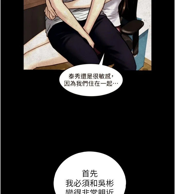 第17话-深入体内的治疗 101