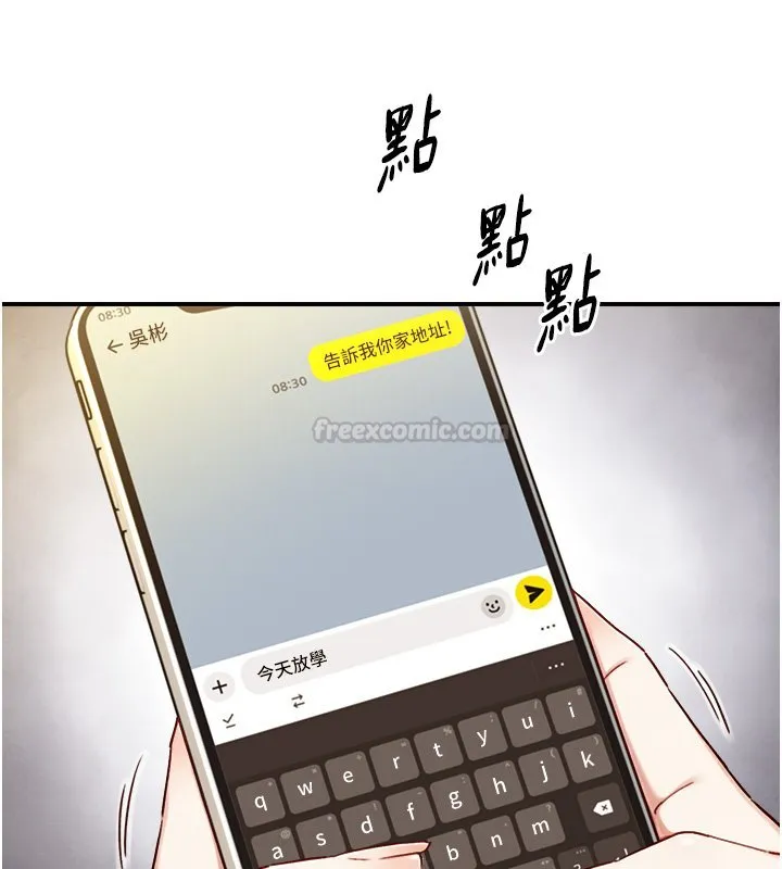 第17话-深入体内的治疗 105