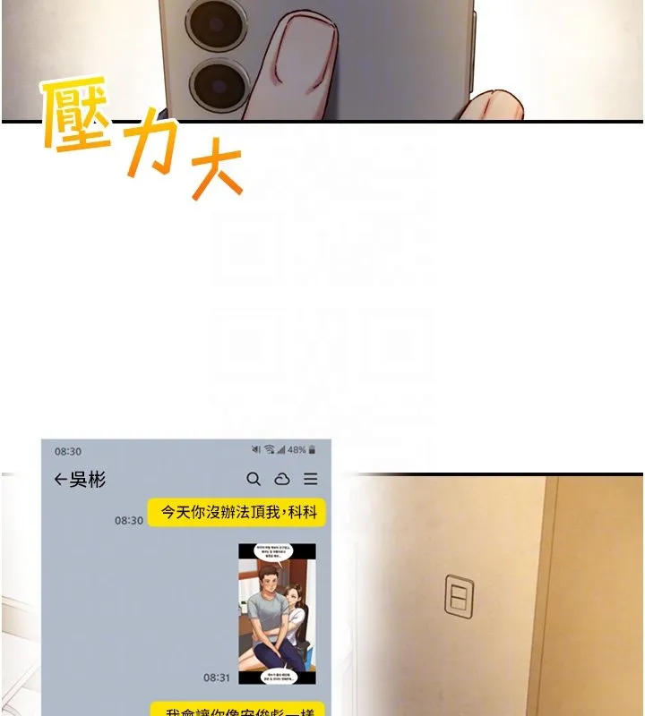 第17话-深入体内的治疗 110