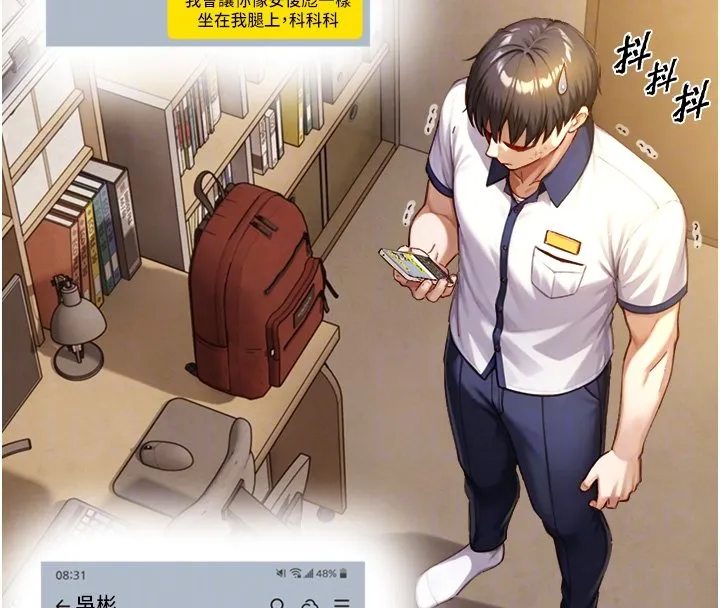 第17话-深入体内的治疗 111