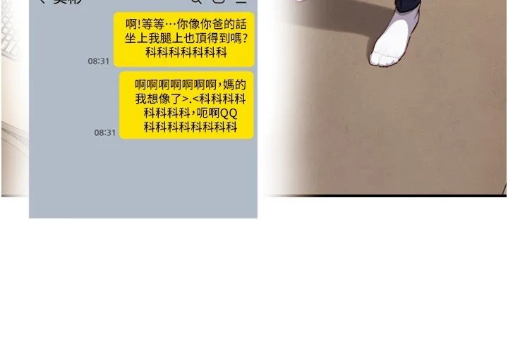 第17话-深入体内的治疗 112