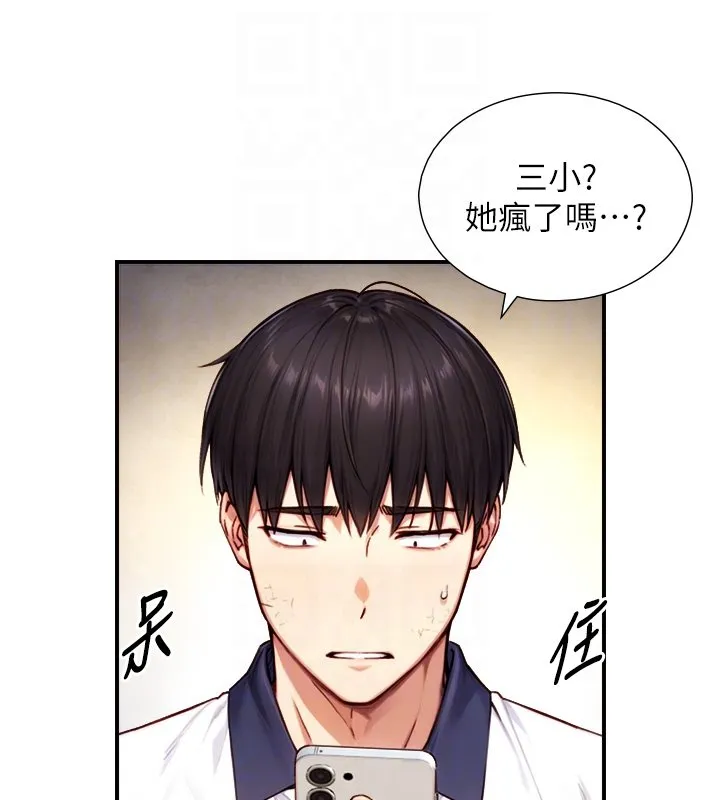第17话-深入体内的治疗 113