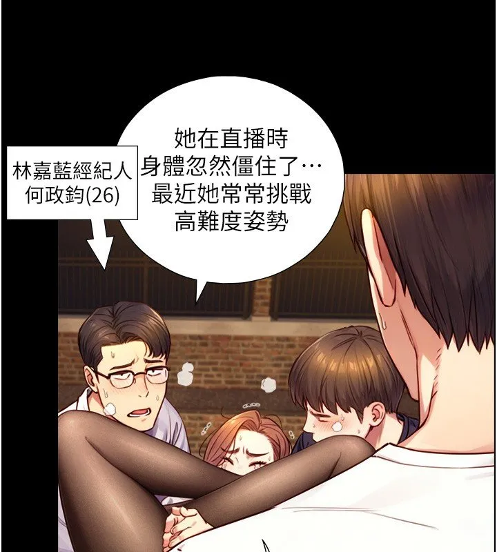 第17话-深入体内的治疗 121