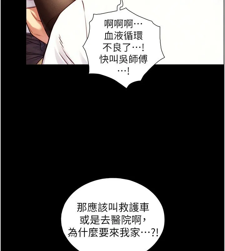 第17话-深入体内的治疗 122