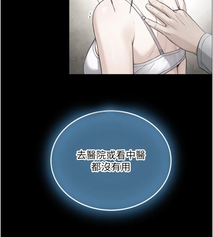 第17话-深入体内的治疗 131