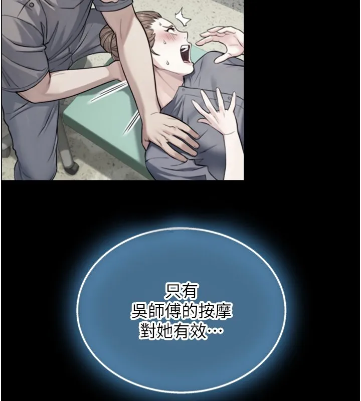第17话-深入体内的治疗 133