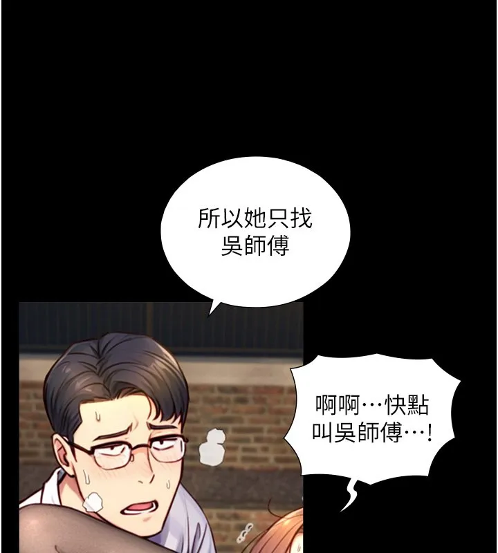 第17话-深入体内的治疗 136