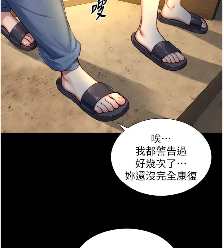 第17话-深入体内的治疗 138