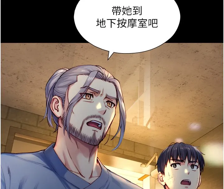 第17话-深入体内的治疗 139
