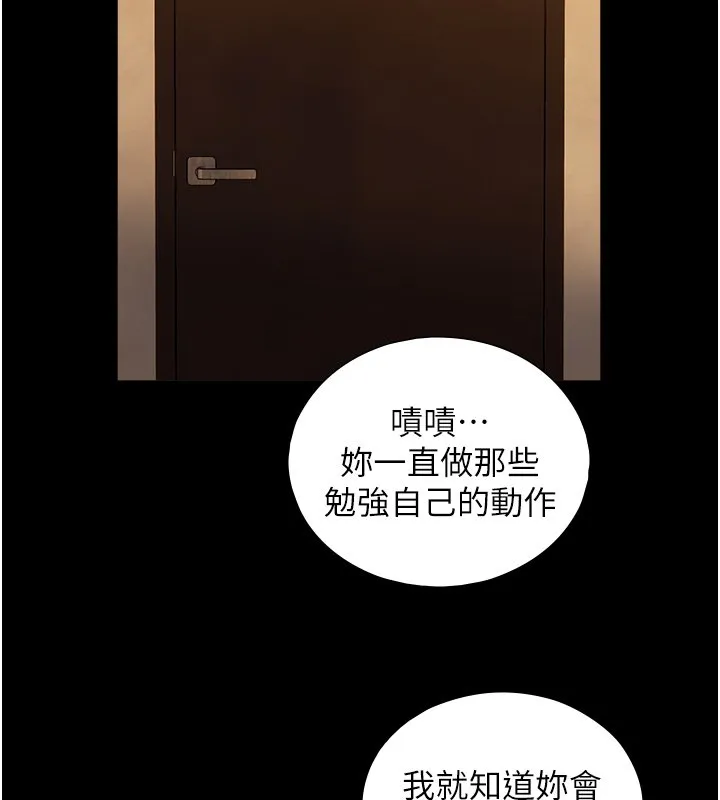 第17话-深入体内的治疗 144