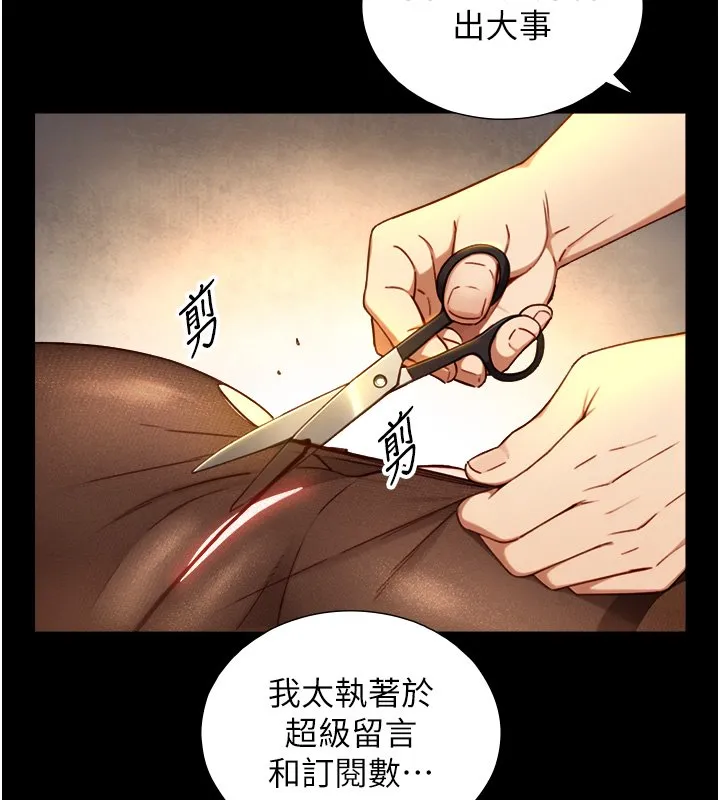第17话-深入体内的治疗 145