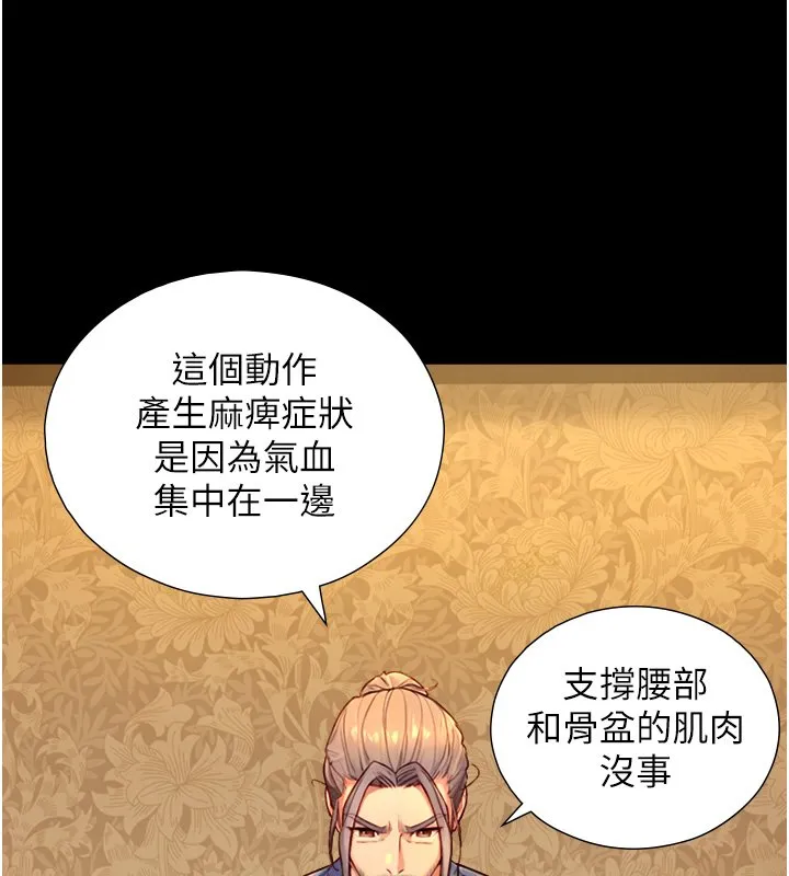 第17话-深入体内的治疗 151