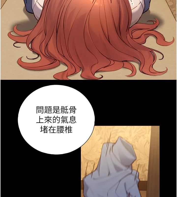 第17话-深入体内的治疗 153