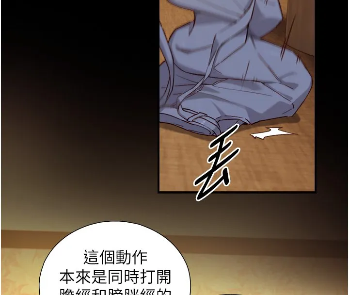 第17话-深入体内的治疗 154