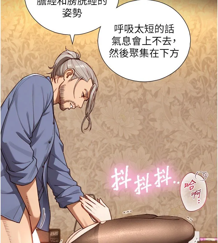 第17话-深入体内的治疗 155