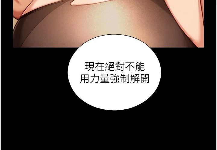 第17话-深入体内的治疗 158
