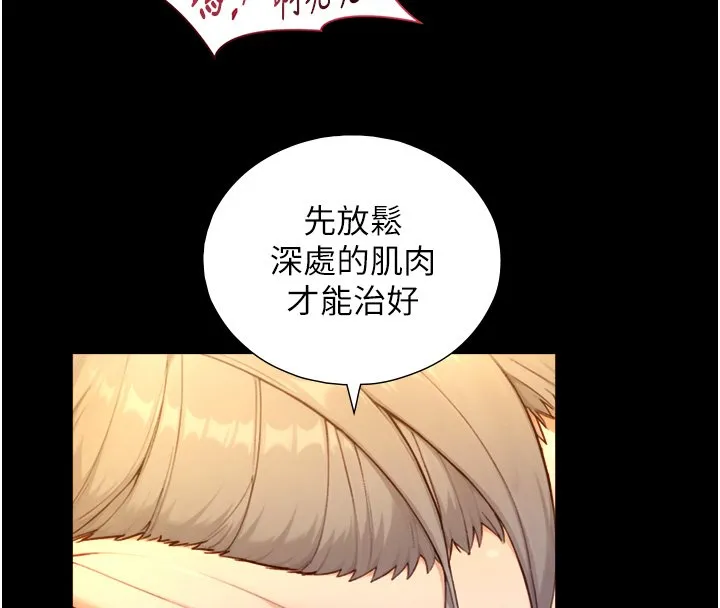 第17话-深入体内的治疗 162