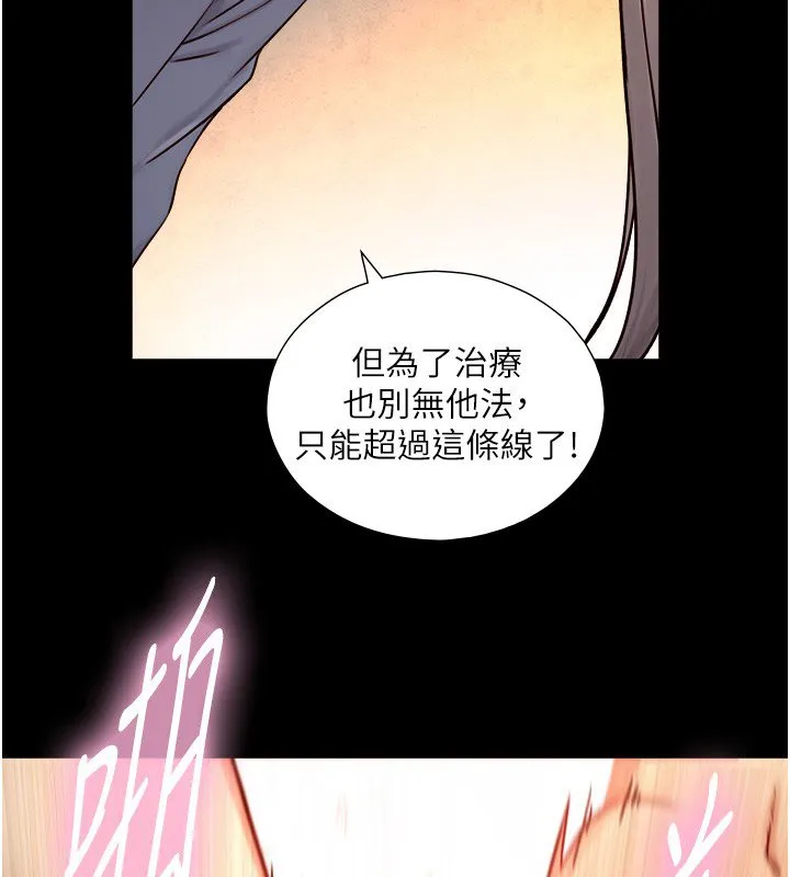 第17话-深入体内的治疗 168