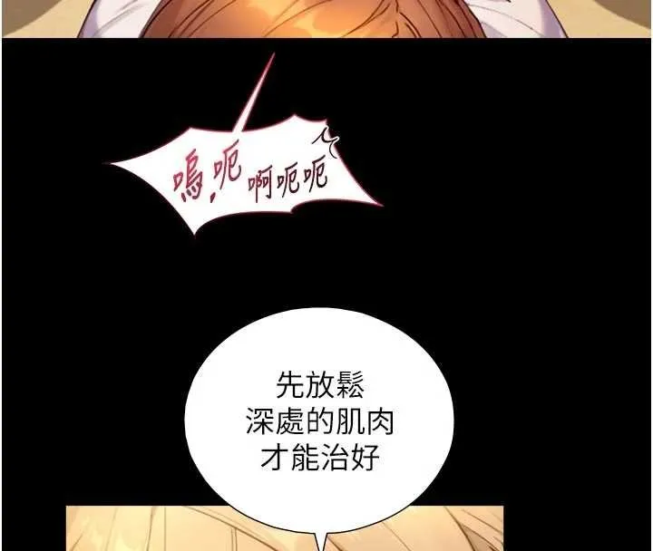 第18话-我家现在不太方便♥ 4