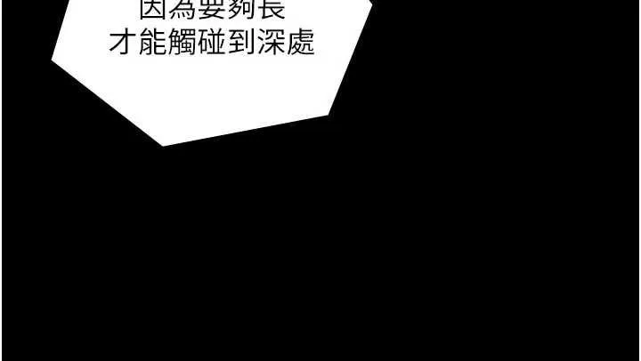 第18话-我家现在不太方便♥ 8