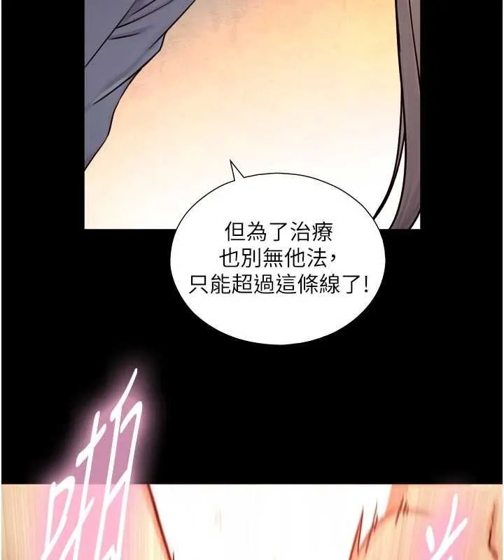 第18话-我家现在不太方便♥ 10