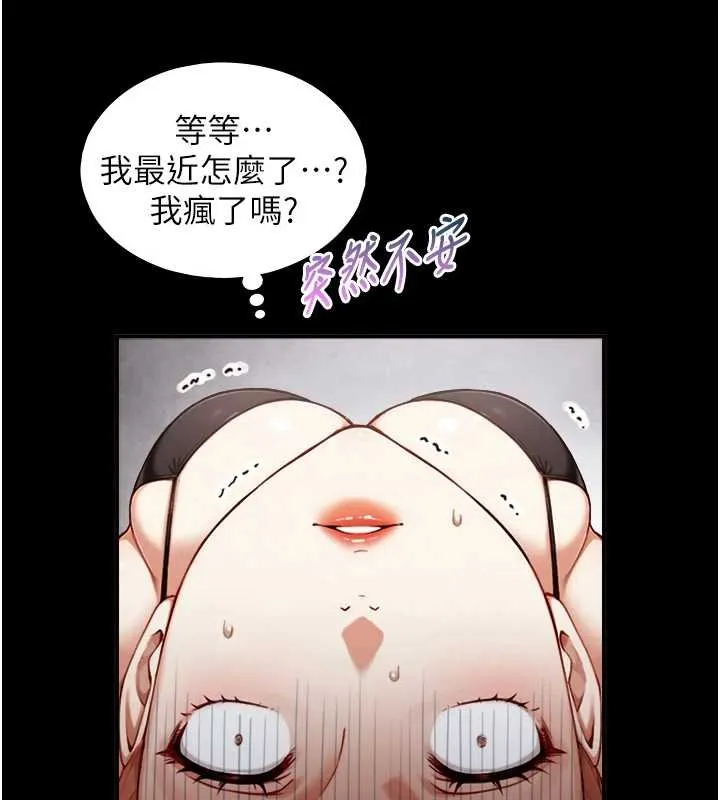 第18话-我家现在不太方便♥ 28