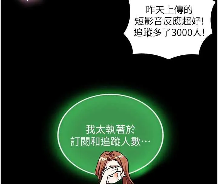 第18话-我家现在不太方便♥ 31