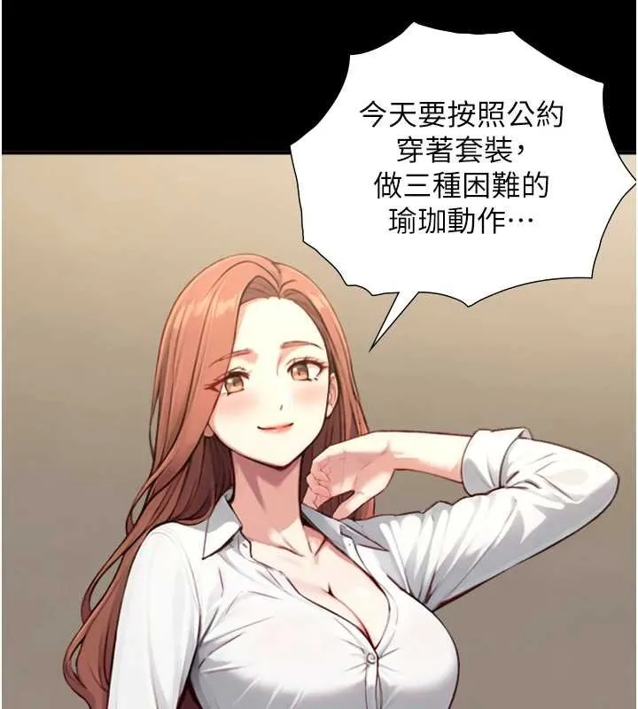 第18话-我家现在不太方便♥ 35