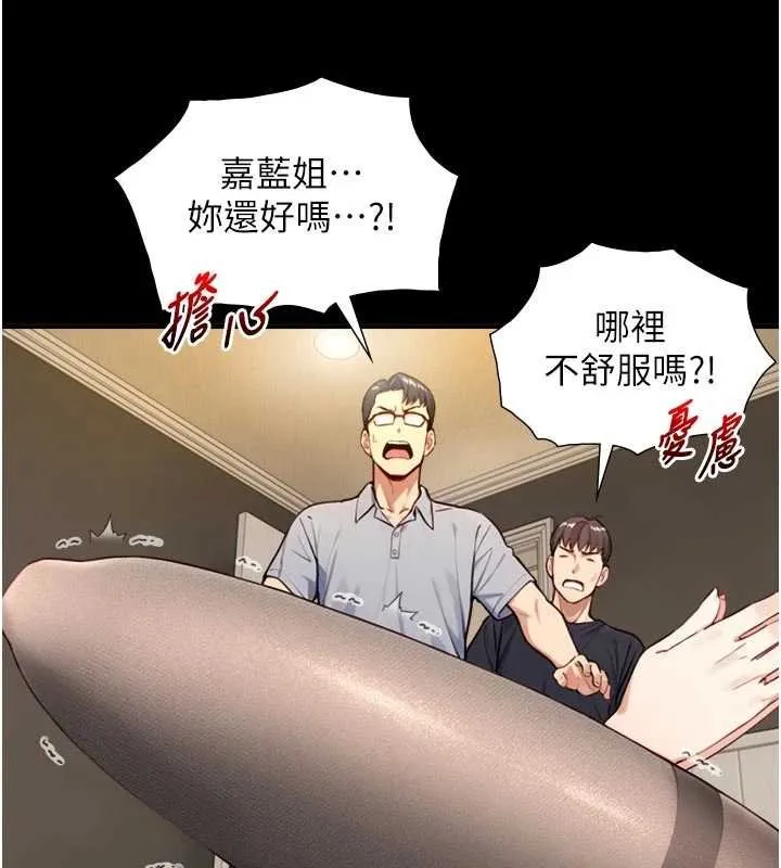 第18话-我家现在不太方便♥ 49