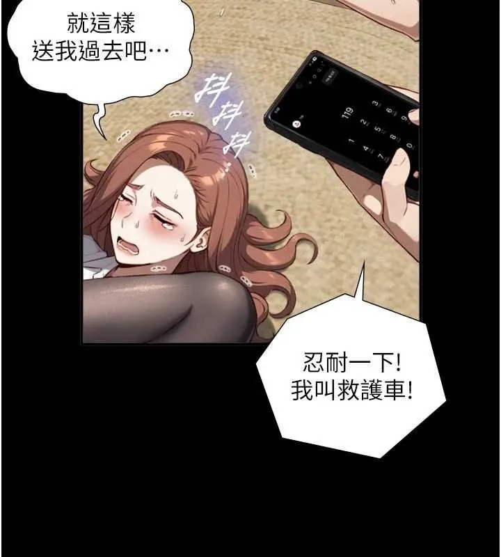 第18话-我家现在不太方便♥ 53