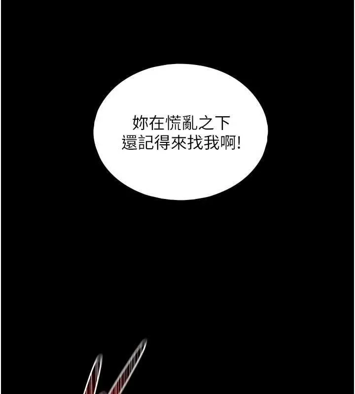 第18话-我家现在不太方便♥ 57
