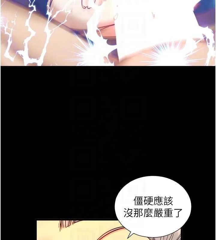 第18话-我家现在不太方便♥ 62