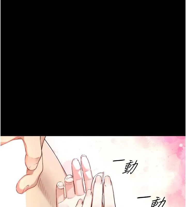 第18话-我家现在不太方便♥ 65