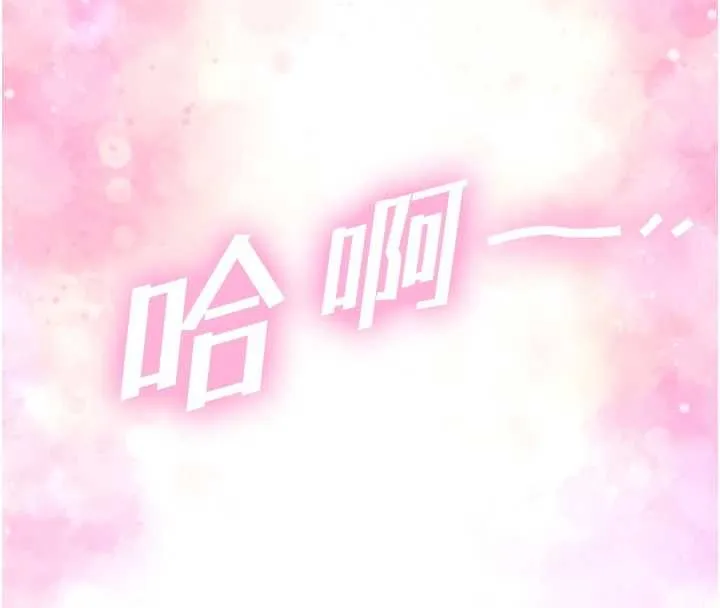 第18话-我家现在不太方便♥ 68