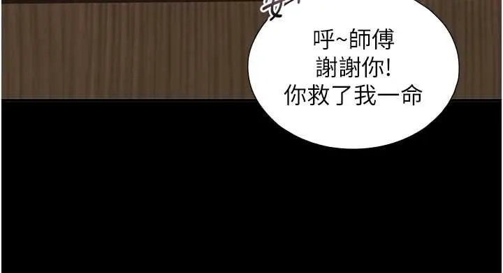 第18话-我家现在不太方便♥ 71