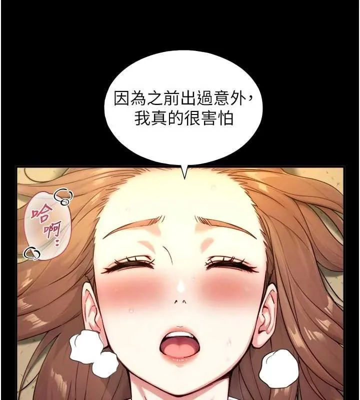 第18话-我家现在不太方便♥ 72