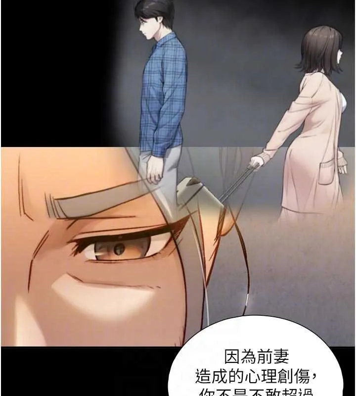 第18话-我家现在不太方便♥ 77