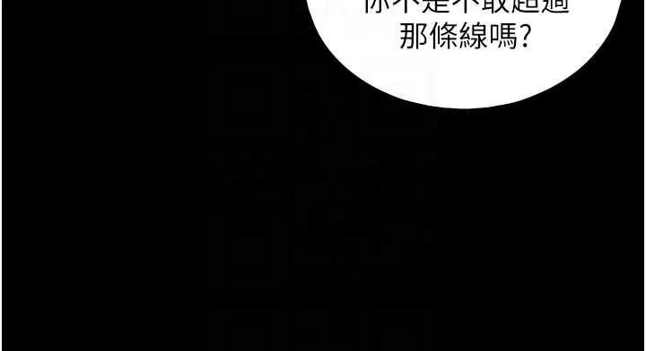 第18话-我家现在不太方便♥ 78