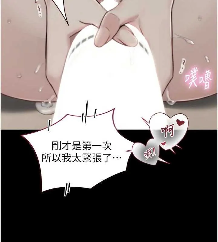 第18话-我家现在不太方便♥ 81