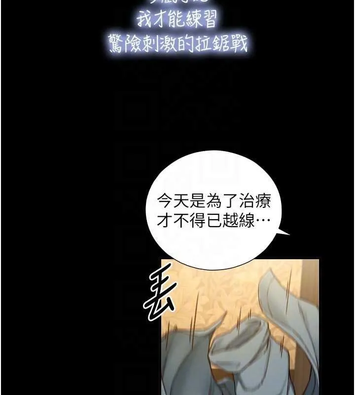 第18话-我家现在不太方便♥ 83
