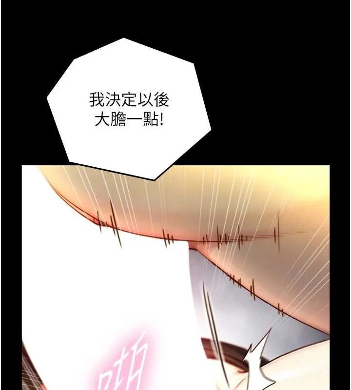第18话-我家现在不太方便♥ 87